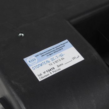 8 599 р. Отопитель ГАЗ,ПАЗ салона в сборе дополнительный 24V МЗКО МЗКО ос-7-у2-24-00  с доставкой в г. Керчь. Увеличить фотографию 4