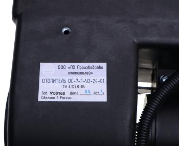 8 999 р. Отопитель ГАЗ,ПАЗ с герметичными разъемами 24V МЗКО МЗКО ос-г-7-у2-24-01  с доставкой в г. Керчь. Увеличить фотографию 6