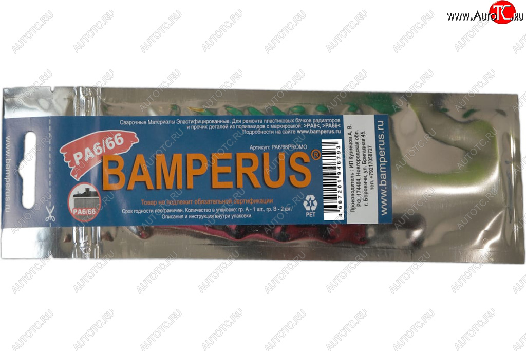499 р. Пруток сварочный PA666-пластик 3шт. BAMPERUS BAMPERUS pa666promo  с доставкой в г. Керчь