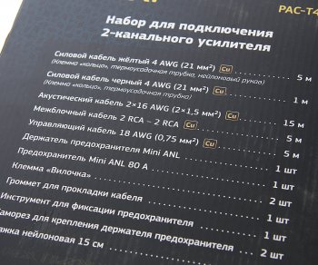 7 249 р. Набор для установки усилителя SWAT SWAT pac-t4cu  с доставкой в г. Керчь. Увеличить фотографию 6