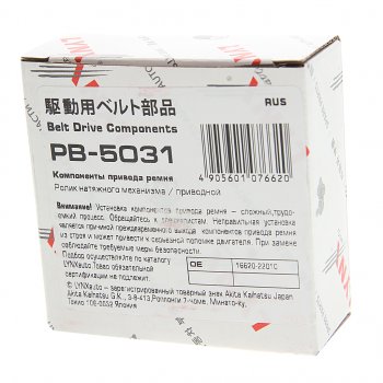 1 429 р. Ролик приводного ремня TOYOTA Auris натяжителя LYNX LYNX pb5031  с доставкой в г. Керчь. Увеличить фотографию 3