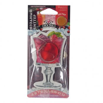 146 р. Ароматизатор подвесной мембранный (ягодный биттер) Parfum Bar Cocktails FOUETTE FOUETTE pbc-6  с доставкой в г. Керчь. Увеличить фотографию 1