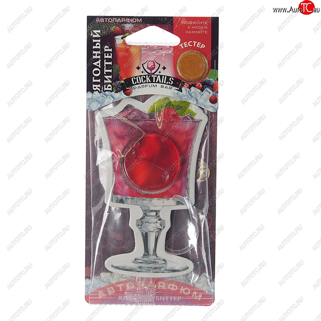 146 р. Ароматизатор подвесной мембранный (ягодный биттер) Parfum Bar Cocktails FOUETTE FOUETTE pbc-6  с доставкой в г. Керчь