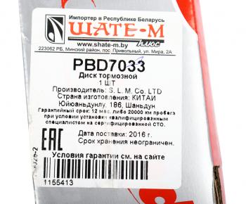 1 999 р. Диск тормозной VW Golf (09-13),Jetta (05-10) AUDI A3 (03-12) задний (1шт.) PATRON PATRON pbd7033  с доставкой в г. Керчь. Увеличить фотографию 3