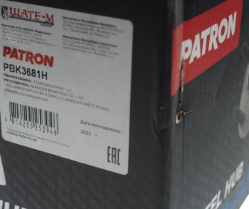 8 549 р. Ступица BMW 1 (E81,E82),3 (E90,E91),X1 (E84) передняя с подшипником PATRON PATRON pbk3681h  с доставкой в г. Керчь. Увеличить фотографию 5