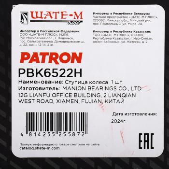 5 999 р. Ступица FORD Transit (02-) задняя с подшипником PATRON PATRON pbk6522h  с доставкой в г. Керчь. Увеличить фотографию 6