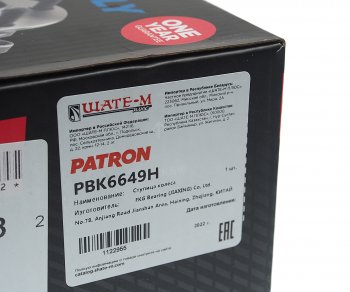 3 499 р. Подшипник ступицы AUDI A4,A5,A6,A7,A8,Q5 передней PATRON PATRON pbk6649h  с доставкой в г. Керчь. Увеличить фотографию 3