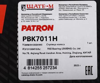 6 399 р. Ступица VW Golf AUDI A3 SEAT Leon SKODA Octavia (12-) передняя PATRON PATRON pbk7011h  с доставкой в г. Керчь. Увеличить фотографию 6