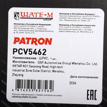 2 499 р. ШРУС наружный KIA Spectra комплект PATRON PATRON pcv5462  с доставкой в г. Керчь. Увеличить фотографию 7