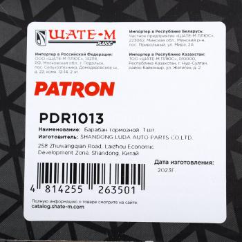 3 099 р. Барабан тормозной RENAULT Duster (12-) задний (1шт.) PATRON PATRON pdr1013  с доставкой в г. Керчь. Увеличить фотографию 5