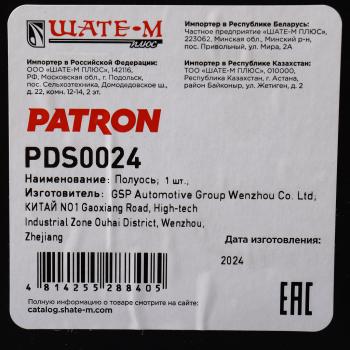 10 999 р. Вал привода AUDI A4 (95-00) колеса правого PATRON PATRON pds0024  с доставкой в г. Керчь. Увеличить фотографию 5