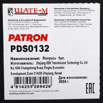 13 999 р. Вал приводной PEUGEOT 406 (96-04) передний правый PATRON PATRON pds0132  с доставкой в г. Керчь. Увеличить фотографию 5