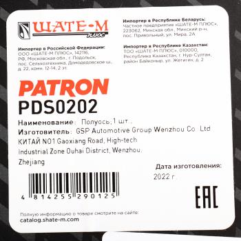 8 649 р. Вал привода OPEL Astra H колеса переднего правого PATRON PATRON pds0202  с доставкой в г. Керчь. Увеличить фотографию 5