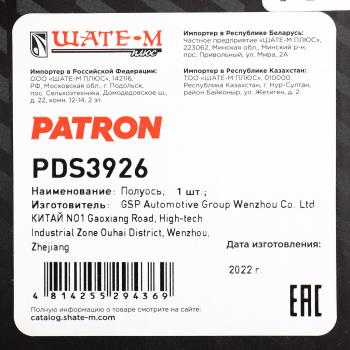 10 549 р. Вал привода MAZDA 6 (03-08) передний левый PATRON PATRON pds3926  с доставкой в г. Керчь. Увеличить фотографию 5