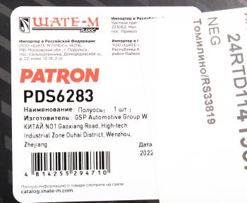 12 799 р. Вал привода TOYOTA Corolla (02-06) переднего правый PATRON PATRON pds6283  с доставкой в г. Керчь. Увеличить фотографию 5
