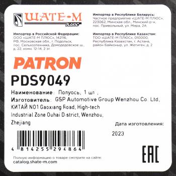 10 399 р. Вал привода DODGE Neon (00-04) колеса переднего правого в сборе PATRON PATRON pds9049  с доставкой в г. Керчь. Увеличить фотографию 5