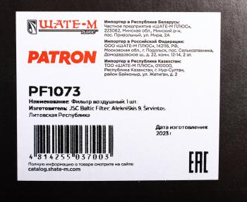 799 р. Фильтр воздушный AUDI A2 (01-05) PATRON PATRON pf1073  с доставкой в г. Керчь. Увеличить фотографию 5