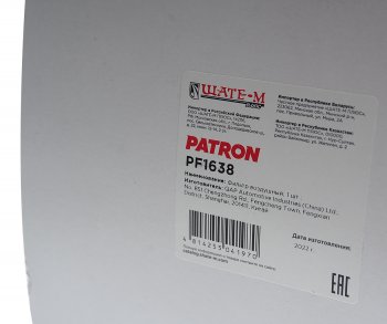 1 479 р. Фильтр воздушный AUDI A4 (15-) (2.0) PATRON PATRON pf1638  с доставкой в г. Керчь. Увеличить фотографию 3