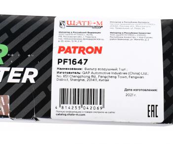 449 р. Фильтр воздушный GREAT WALL Hover 5 (10-) (2.4) PATRON PATRON pf1647  с доставкой в г. Керчь. Увеличить фотографию 5