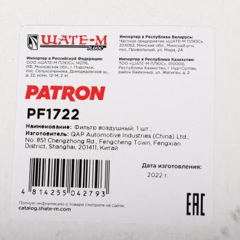 1 739 р. Фильтр воздушный ISUZU N-series PATRON PATRON pf1722  с доставкой в г. Керчь. Увеличить фотографию 4