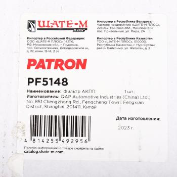 1 879 р. Фильтр масляный АКПП TOYOTA Camry (17-) PATRON PATRON pf5148  с доставкой в г. Керчь. Увеличить фотографию 5