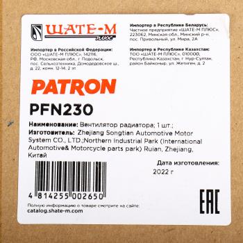 5 249 р. Вентилятор HYUNDAI Solaris (10-) охлаждения электрический в сборе PATRON PATRON pfn230  с доставкой в г. Керчь. Увеличить фотографию 6