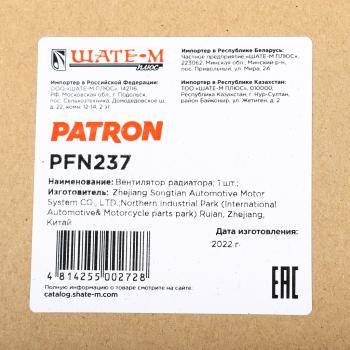 8 349 р. Вентилятор HYUNDAI Creta (16-) охлаждения двигателя PATRON PATRON pfn237  с доставкой в г. Керчь. Увеличить фотографию 6