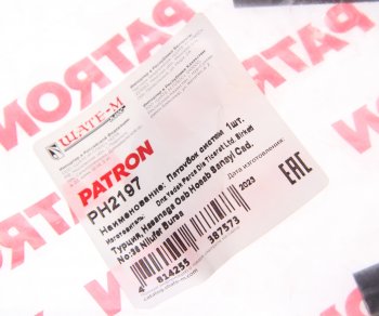 175 р. Патрубок OPEL Astra Н (07-14) системы отопления PATRON PATRON ph2197  с доставкой в г. Керчь. Увеличить фотографию 2
