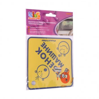 181 р. Табличка на присоске Ребенок в машине Ромб Kids PHANTOM PHANTOM ph6507  с доставкой в г. Керчь. Увеличить фотографию 1