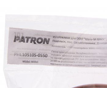 349 р. Трубка тормозная L=550мм D=4.75мм медная PATRON PATRON phl105105-0550  с доставкой в г. Керчь. Увеличить фотографию 2