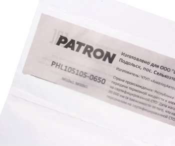 399 р. Трубка тормозная L=650мм D=4.75мм медная PATRON PATRON phl105105-0650  с доставкой в г. Керчь. Увеличить фотографию 2