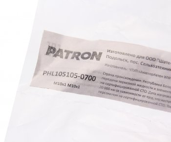 399 р. Трубка тормозная L=700мм D=4.75мм медная PATRON PATRON phl105105-0700  с доставкой в г. Керчь. Увеличить фотографию 2