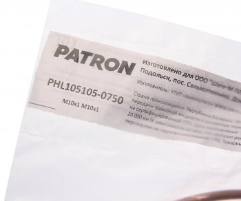 649 р. Трубка тормозная L=750мм D=4.75мм медная PATRON PATRON phl105105-0750  с доставкой в г. Керчь. Увеличить фотографию 2