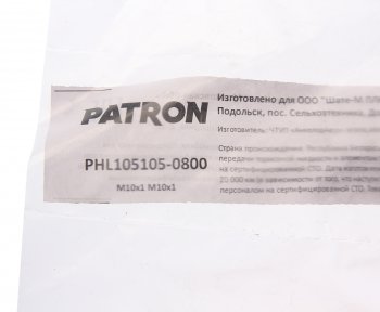 449 р. Трубка тормозная L=800мм D=4.75мм медная PATRON PATRON phl105105-0800  с доставкой в г. Керчь. Увеличить фотографию 2
