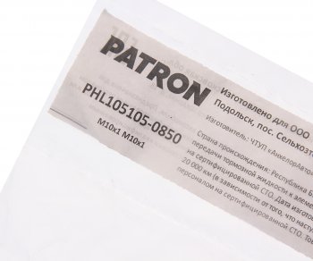 459 р. Трубка тормозная L=850мм D=4.75мм медная PATRON PATRON phl105105-0850  с доставкой в г. Керчь. Увеличить фотографию 2