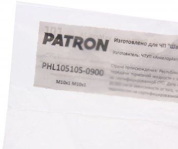 499 р. Трубка тормозная L=900мм D=4.75мм медная PATRON PATRON phl105105-0900  с доставкой в г. Керчь. Увеличить фотографию 2