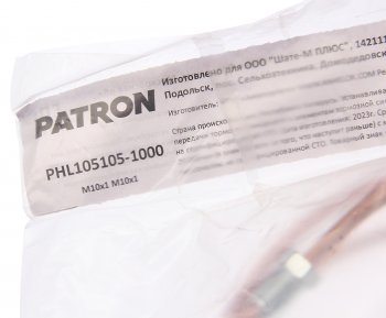 479 р. Трубка тормозная L=1000мм D=4.75мм медная PATRON PATRON phl105105-1000  с доставкой в г. Керчь. Увеличить фотографию 2