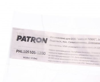 599 р. Трубка тормозная L=1200мм D=4.75мм медная PATRON PATRON phl105105-1200  с доставкой в г. Керчь. Увеличить фотографию 2
