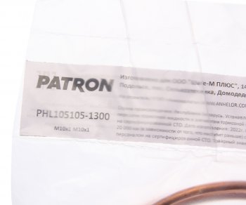 639 р. Трубка тормозная L=1300мм D=4.75мм медная PATRON PATRON phl105105-1300  с доставкой в г. Керчь. Увеличить фотографию 2