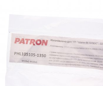 789 р. Трубка тормозная L=1350мм D=4.75мм медная PATRON PATRON phl105105-1350  с доставкой в г. Керчь. Увеличить фотографию 2