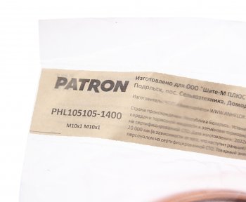 1 069 р. Трубка тормозная L=1400мм D=4.75мм медная PATRON PATRON phl105105-1400  с доставкой в г. Керчь. Увеличить фотографию 2