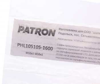 799 р. Трубка тормозная L=1600мм D=4.75мм медная PATRON PATRON phl105105-1600  с доставкой в г. Керчь. Увеличить фотографию 2