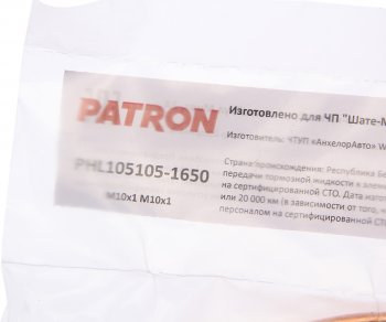 799 р. Трубка тормозная L=1650мм D=4.75мм медная PATRON PATRON phl105105-1650  с доставкой в г. Керчь. Увеличить фотографию 2