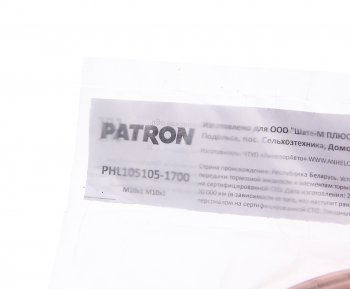 1 199 р. Трубка тормозная L=1700мм D=4.75мм медная PATRON PATRON phl105105-1700  с доставкой в г. Керчь. Увеличить фотографию 2