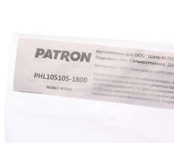 879 р. Трубка тормозная L=1800мм D=4.75мм медная PATRON PATRON phl105105-1800  с доставкой в г. Керчь. Увеличить фотографию 2