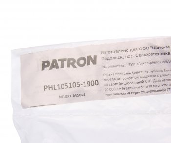 919 р. Трубка тормозная L=1900мм D=4.75мм медная PATRON PATRON phl105105-1900  с доставкой в г. Керчь. Увеличить фотографию 2