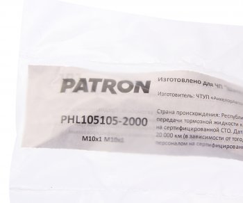 1 059 р. Трубка тормозная L=2000мм D=4.75мм медная PATRON PATRON phl105105-2000  с доставкой в г. Керчь. Увеличить фотографию 2