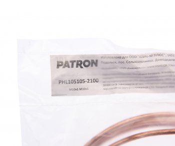 999 р. Трубка тормозная L=2100мм D=4.75мм медная PATRON PATRON phl105105-2100  с доставкой в г. Керчь. Увеличить фотографию 2