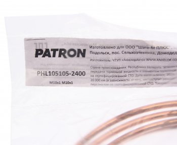 1 139 р. Трубка тормозная L=2400мм D=4.75мм медная PATRON PATRON phl105105-2400  с доставкой в г. Керчь. Увеличить фотографию 2