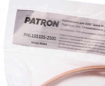 1 169 р. Трубка тормозная L=2500мм D=4.75мм медная PATRON PATRON phl105105-2500  с доставкой в г. Керчь. Увеличить фотографию 2